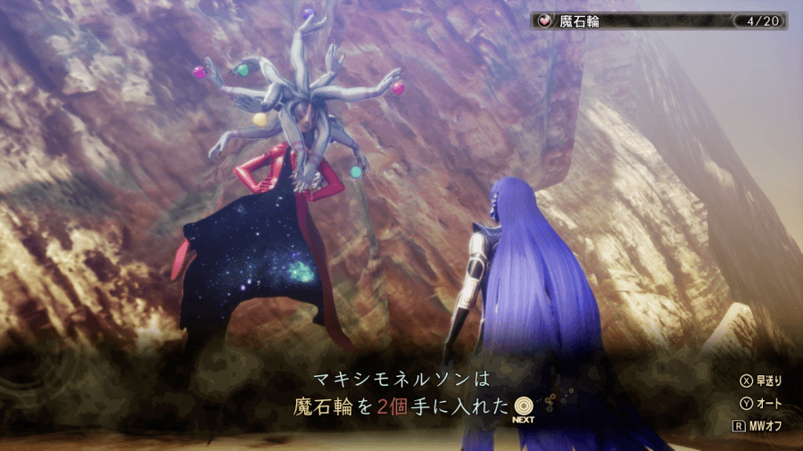 7個以上集めると追加報酬がもらえる