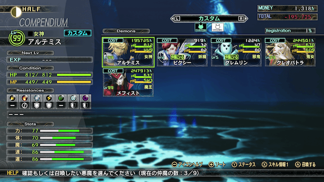 アクティブメンバーの悪魔を3体まで引き継ぎ可能