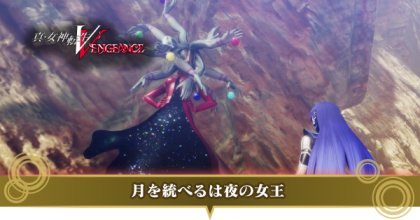 月を統べるは夜の女王