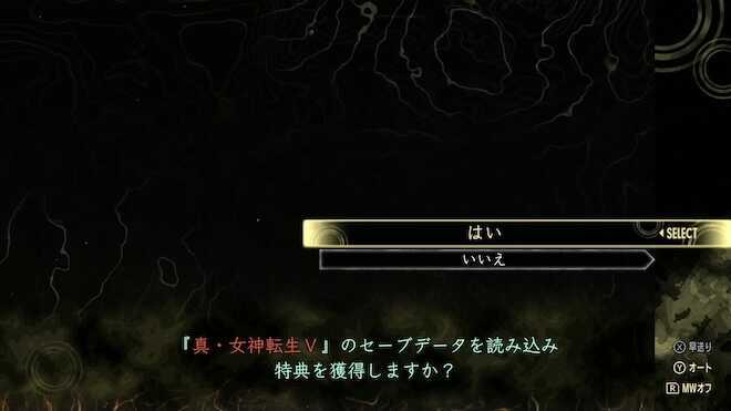 引き継ぎの選択肢