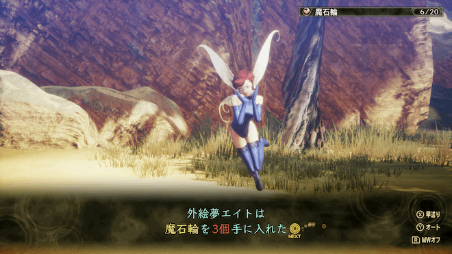 アイテムを獲得