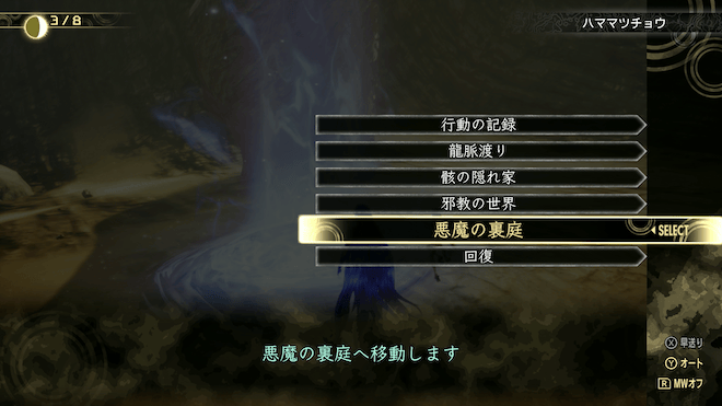 各地の龍穴からいける