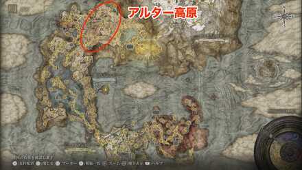 アルター高原の場所