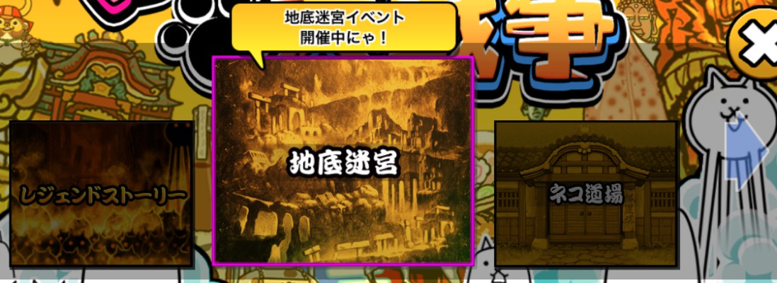 地底迷宮グランドアビスの場所