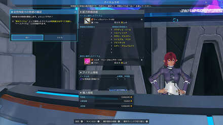 特殊能力の移植