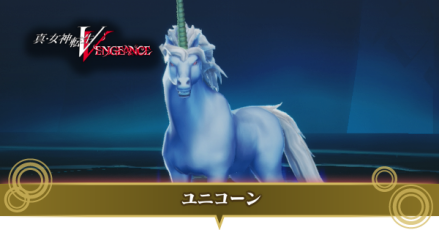 ユニコーン画像