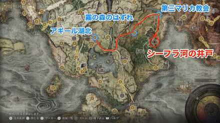 シーフラ河の井戸の行き方