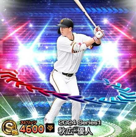 8枚限定！秋広優人 STARS & LEGENDS バットカード　バレル 2025年最新】bbm バット カードの人気アイテム - メルカリ