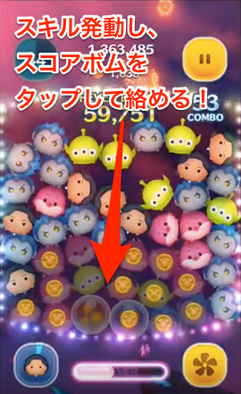 ポカホンタスのスキル使い方画像2