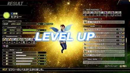 上限解放でレベルが「150」まで上げられるように