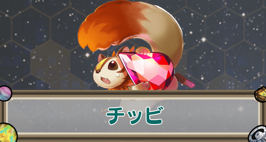 チッビのアイキャッチ