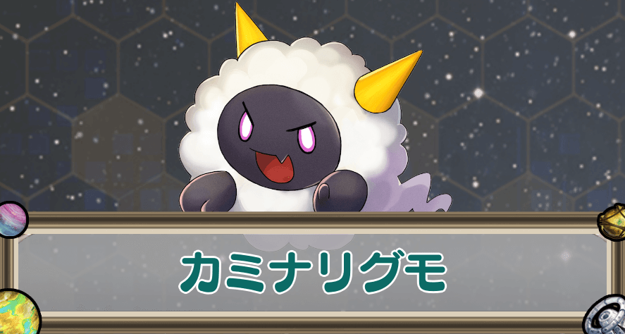 カミナリグモのアイキャッチ