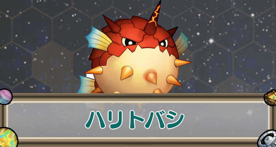 ハリトバシのアイキャッチ