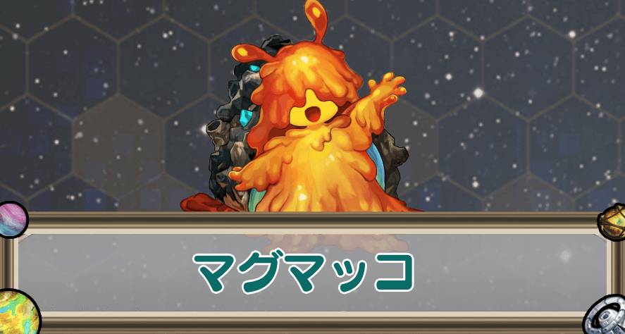 マグマッコのアイキャッチ