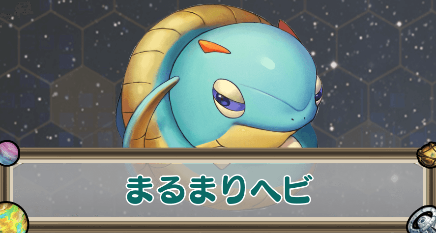 まるまりヘビのアイキャッチ