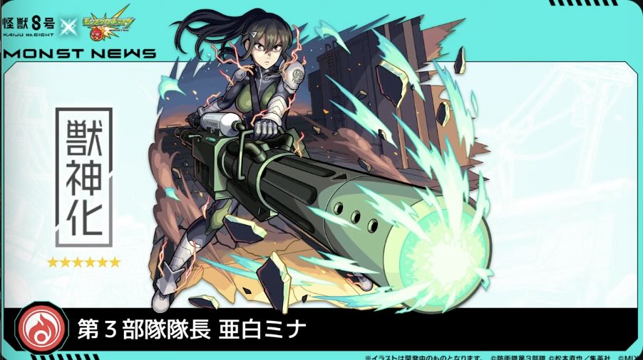 セット 優勝PR PR+ 怪獣の殲滅 亜白ミナ セット 優勝PR PR+ 怪獣の