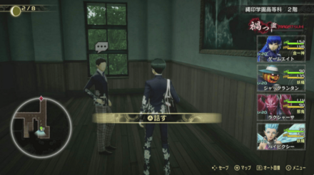 情報をくれる生徒