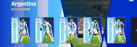 NSアルゼンチン(06/13)画像