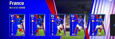 NSフランス(06/13)画像