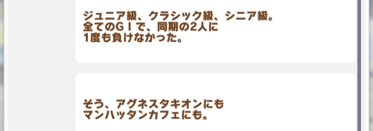 ジャングルポケット隠しイベント