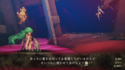 マーメイドと2回目の会話