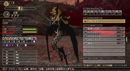 ボス「ナアマ」と戦闘