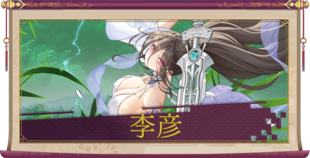 李彦（UR＋）のアイキャッチ