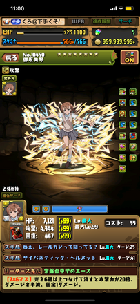 コメント画像