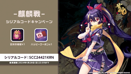 生放送中に公開