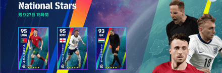 ナショナルスターズ(06/13)画像