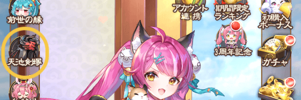 イベントへのアクセス方法