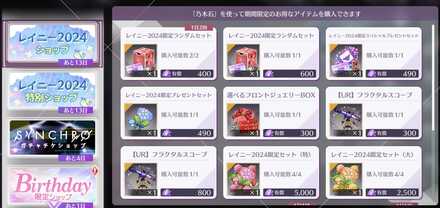 レイニーショップ