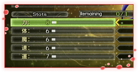 ステータス振りのおすすめ