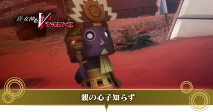 親の心子知らず