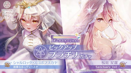 ガチャはどれを引くべき？一覧とおすすめ