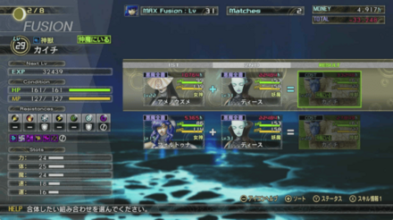 悪魔合体カイチ