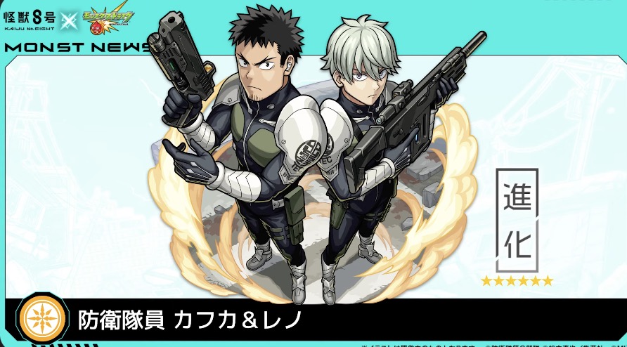 カフカ&レノが登場