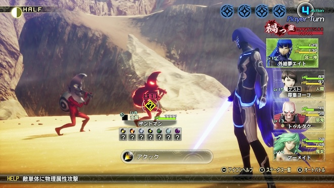 弱点は通常と同じ