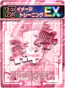 イメージトレーニング