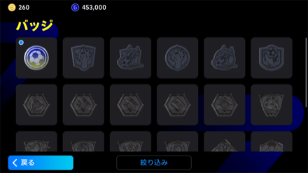 バッジの付け方4