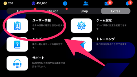 バッジの付け方1