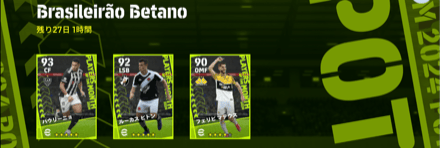 ブラジルリーグPOTM(06/13)画像