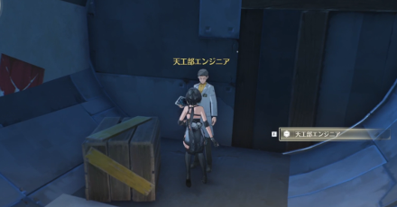 天工部エンジニアに話しかける