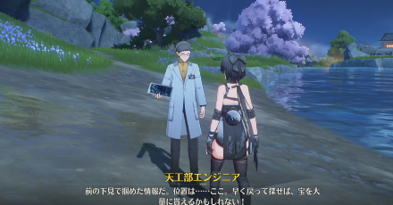 川に着いたら宝洞窟の位置とパスワードを教えてもらう