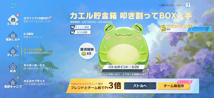 スーパーカエル