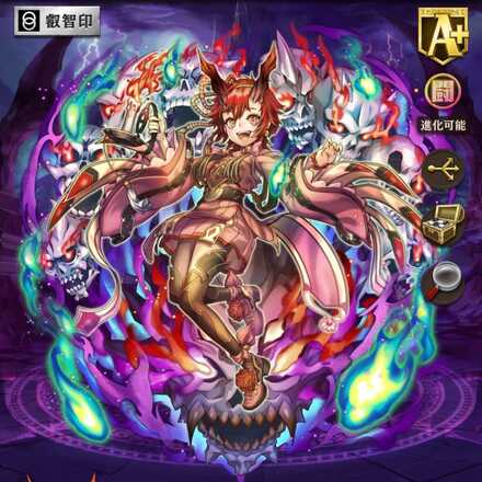 オセロニアの［復讐の怪火］カリシャの画像