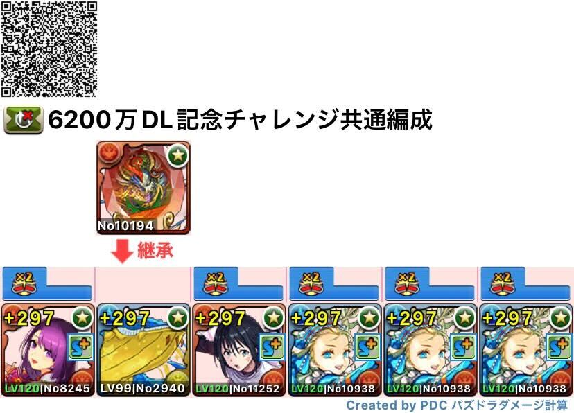 共通バレノア編成