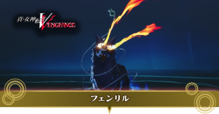 フェンリル画像