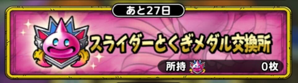 イベント交換所