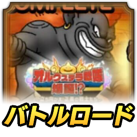 アビスソルジャーロード